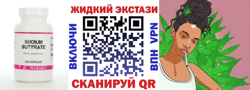 Бутират GHB  что такое наркотик  гидра вход  Южа 