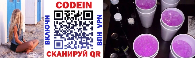 Codein Purple Drank  Южа 