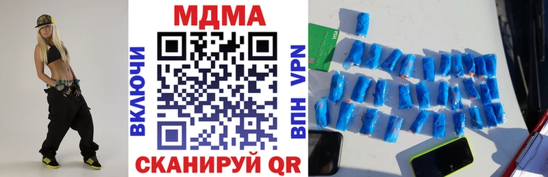 МДМА кристаллы  закладки  Южа 